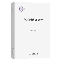 全球西班牙语史
