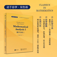 数学分析 1     Mathematical Analysis 1   函数、极限、导数、积分、常微分方程    克劳迪奥·卡努托（Claudio Canuto） 阿妮塔·塔巴科（Anita Tabacco）