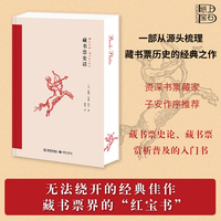 藏书票史话