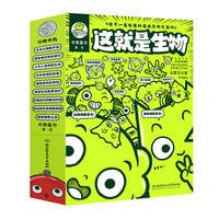这就是生物（函套9册，5-12岁，米莱童书，这就是系列新作，孩子一看就懂的漫画生物大百科，科普+番外+知识+应用，让科学走进孩子的兴趣世界）