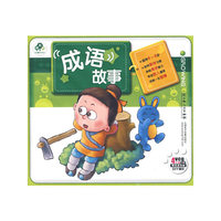 成语故事(4VCD)