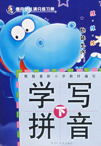 唐克幼儿趣味练习册——学写拼音下