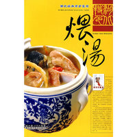 湖北特色煨汤