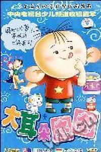 大耳朵图图13碟装(VCD)
