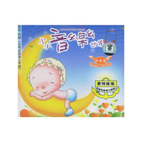 休息篇……(小小音乐世界)(CD)