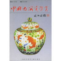 中国古陶瓷珍赏