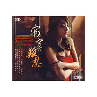 寂寞难忍…DSD(CD)