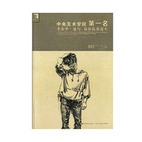 李慕华·速写——完美教学系列丛书