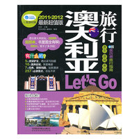 澳大利亚旅行Let is Go-2011-2012最新超值版