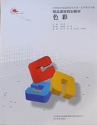 色彩