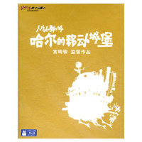 哈尔的移动城堡 蓝光(DVD)