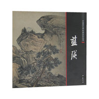 中国画大师经典系列丛书蓝瑛