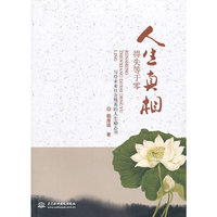 人生真相得失等于零