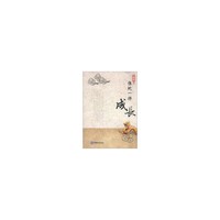 像蛇一样成长