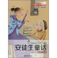 安徒生童话-儿童成长必备口袋书