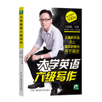 大学英语六级写作