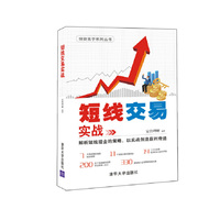 短线交易实战