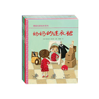 德国名家绘本系列（全8册）