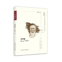 翁同龢-大家精要