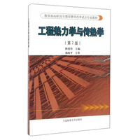 广联达BIM建筑工程算量软件应用教程