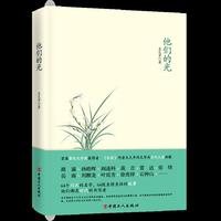 他们的光