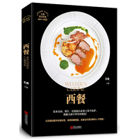 西餐（西点教室）