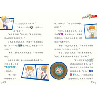 大侦探福尔摩斯(第10辑):41暴风雨之夜(新版)