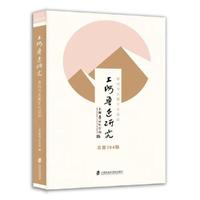 上海鲁迅研究·鲁迅与左翼文化运动（总第104辑）
