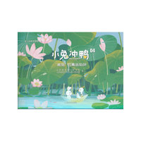 小兔冲鸭——“美丽”的毒品陷阱
