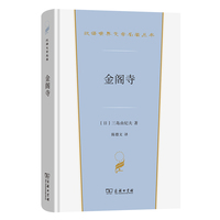 金阁寺