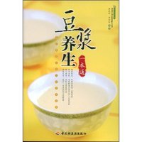 豆浆养生一本通