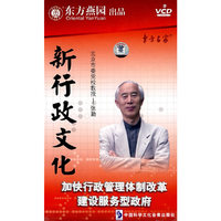 新行政文化 9VCD(VCD)