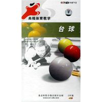 台球 央视体育教学 2片装(DVD)