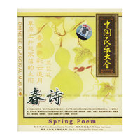 中国民乐大全13-春诗(CD)