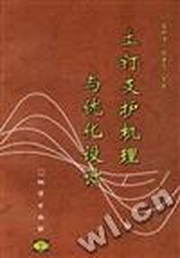 土钉支护机理与优化设计