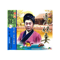 黄梅戏逼儿休妻珍藏版双碟装(VCD)