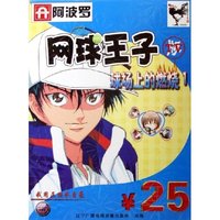 CD-R网球王子球场上的燃烧1(5碟装)/阿波罗