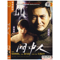 网中人(DVD)