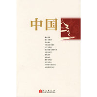 中国2009（中）