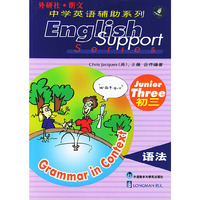 中学英语辅助系列--初三语法