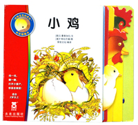 动物宝宝的成长 小鸡