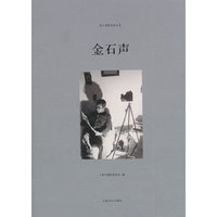 金石声