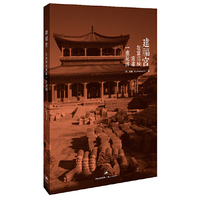 建福宫:在紫禁城重建一座花园