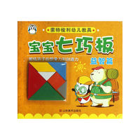 益智篇-宝宝七巧板-蒙特梭利幼儿教具