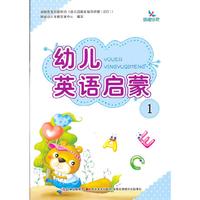幼儿英语启蒙-1