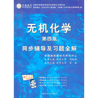 概率论与数理统计同步辅导及习题全解