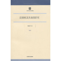 反倾销及其动因研究