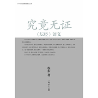 究竟无证-《坛经》谛义