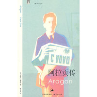 阿拉贡传