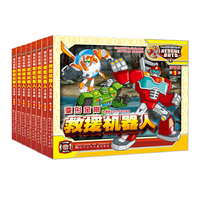 变形金刚.救援机器人注音版(全8册）